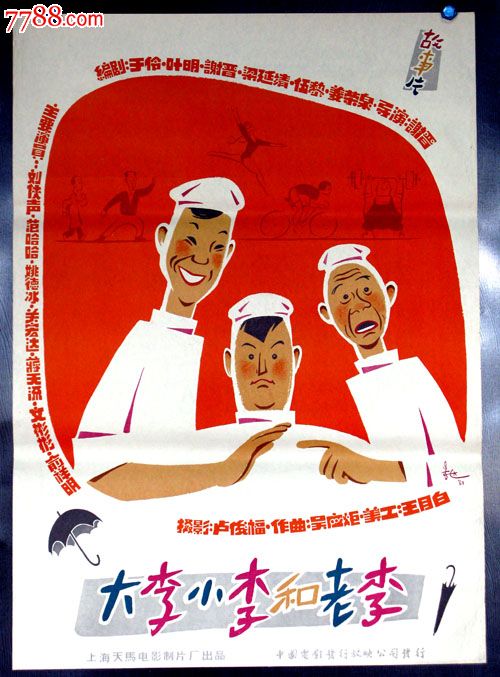 办假的制冷设备维修工资格证